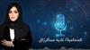 برنامج روح القانون ( مهنة المحاماة )